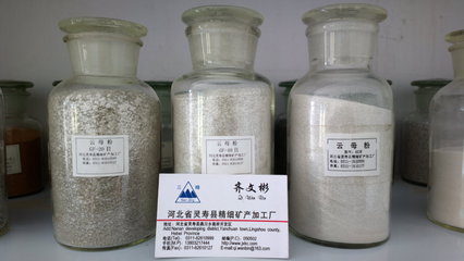 優質20目云母粉供應 靈壽縣精細礦產加工廠價格與產品解析