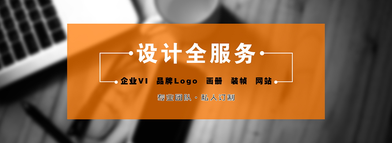 網(wǎng)頁設(shè)計和banner圖