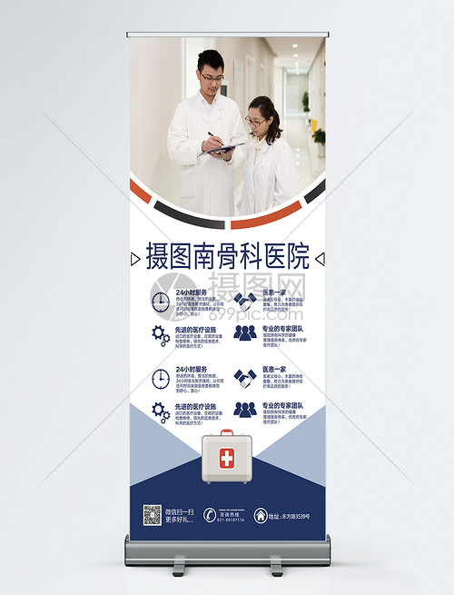 藍色簡約 · 醫院服務數字化展示X展架 —— 軟件助力智慧醫療，讓關懷觸手可及